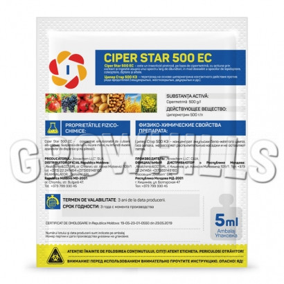 Ciper Star 500 EC 5 мл