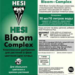 Bloom Complex 5 l