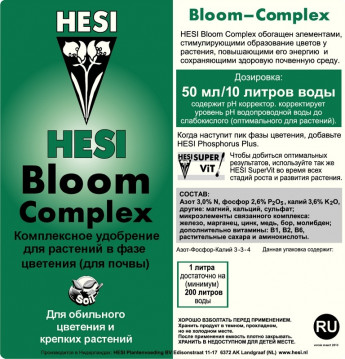 Bloom Complex 5 l
