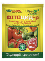 Fitocide-p universal 10 ml