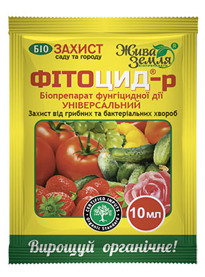 Фитоцид-p универсальный 10 мл