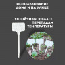 Флажки для маркировки растений 5 x 10 см