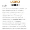 Slab Coco 15 л от UGro
