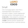 Контейнер Coco Small 11 л от UGro