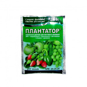 Plantator NPK 20.20.20